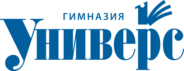 Красноярская университетская гимназия №1 «Универс»